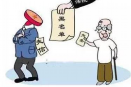 九原专业要账公司如何查找老赖？